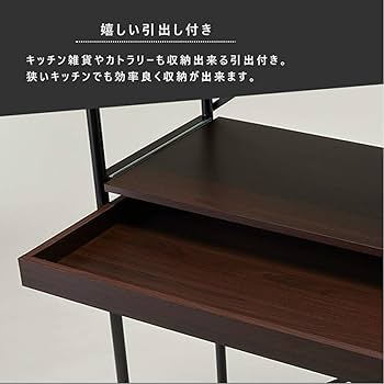 ブラック キッチンラック スライドトレー付き ブラック キッチンラック スライドトレー付き