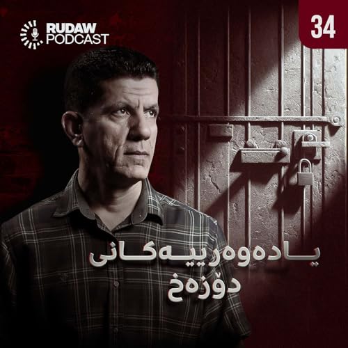 یادەوەرییەکانی دۆزەخ لەگەڵ عاسی حوسێن، نوسەری کتێبی 'گوڵەکانی ژێر بەفر' - بەشی سێیەم