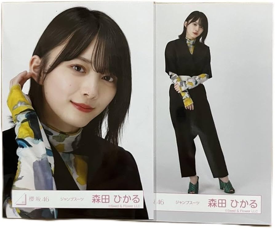 Amazon.co.jp: 櫻坂46 生写真 森田ひかる ジャンプスーツ ヨリ ヒキ Amazon.co.jp: 櫻坂46 生写真 森田ひかる ジャンプスーツ ヨリ ヒキ