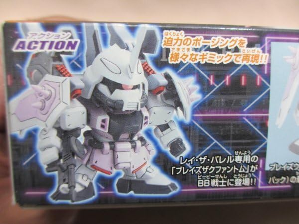 Amazon.co.jp: SD BB戦士 ブレイズザクファントム レイ ザ
