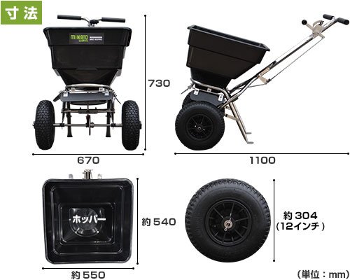 Amazon | ミナトワークス 手押式 肥料散布機 ブロキャス・プロ60 MBC