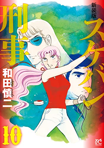 Amazon.co.jp: 和田 慎二: 本、バイオグラフィー、最新アップデート