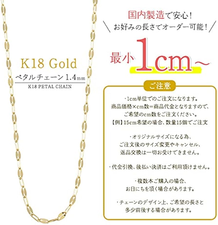 msk.　k18ブレスレット　ペタルチェーン　1.4㎜幅　つけっぱなし msk.様専用 k18ブレスレット ペタルチェーン 1.4㎜幅 つけっ