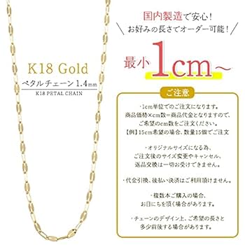 Amazon.co.jp: アクセサリーパーツ K18 チェーン ペタルチェーン