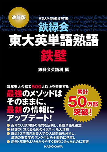 東大なんてヘッチャラさ　モーレツ愉快な勉強法　草壁焔太 Amazon.co.jp: 草壁 焔太: 本、バイオグラフィー、最新アップデート