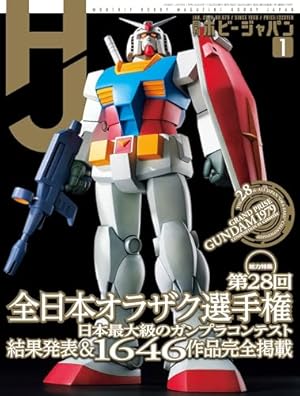 電子版】ガンダムエース 2026年2月号 No．282 [雑誌