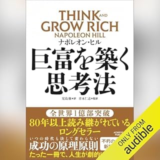 Diseño de la portada del título 巨富を築く思考法 THINK AND GROW RICH