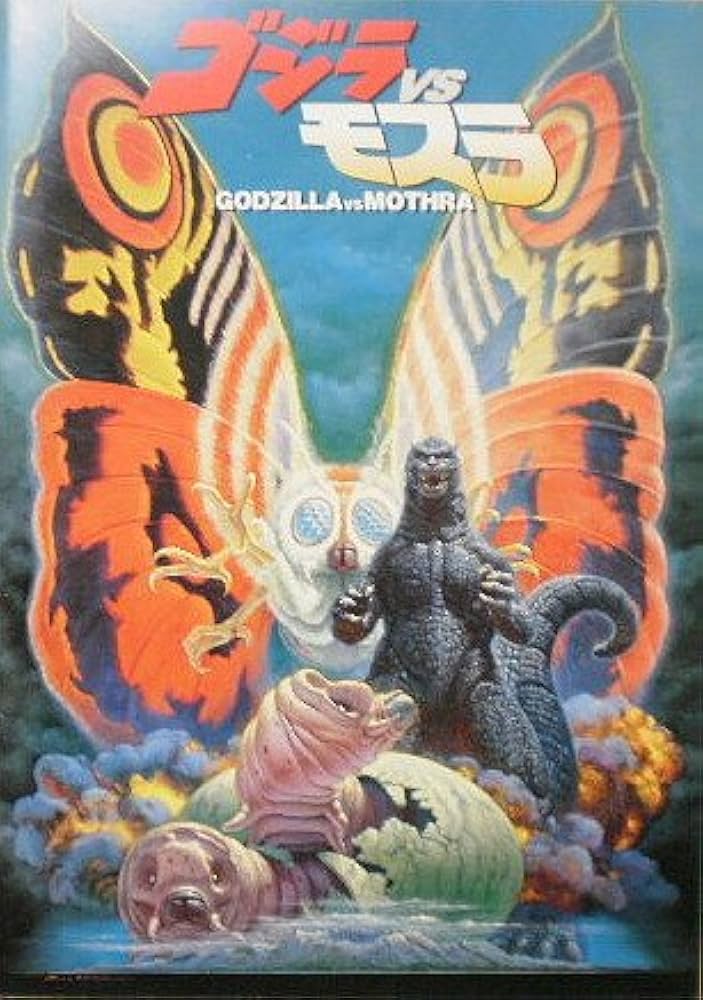 ゴジラvsモスラ　映画パンフレット　1992年 ゴジラ vs モスラ 映画パンフレット - メルカリ