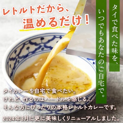 アライドコーポレーション タイの台所 タイグリーンカレー 200g×4