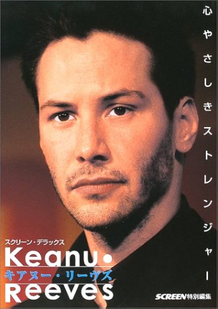 心やさしきストレンジャーキアヌー・リーヴズ (スクリーン