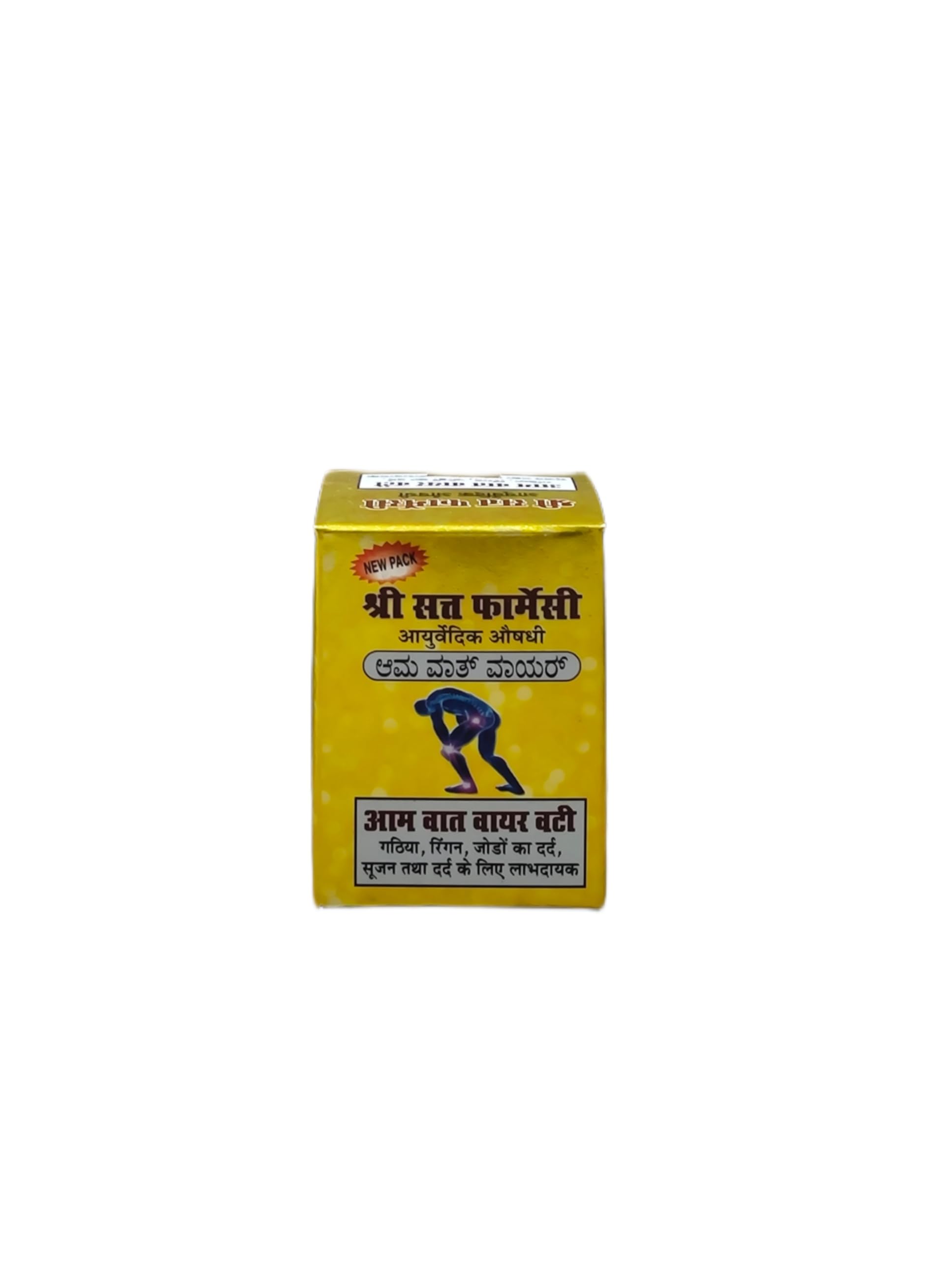 Shree Sant Pharmacy Aam Vat Vayar Vati for Joint Pain Relief - Herbal Ayurvedic Supplement with Natural Ingredients (Pack of 1) (Pack of 3)-image-35