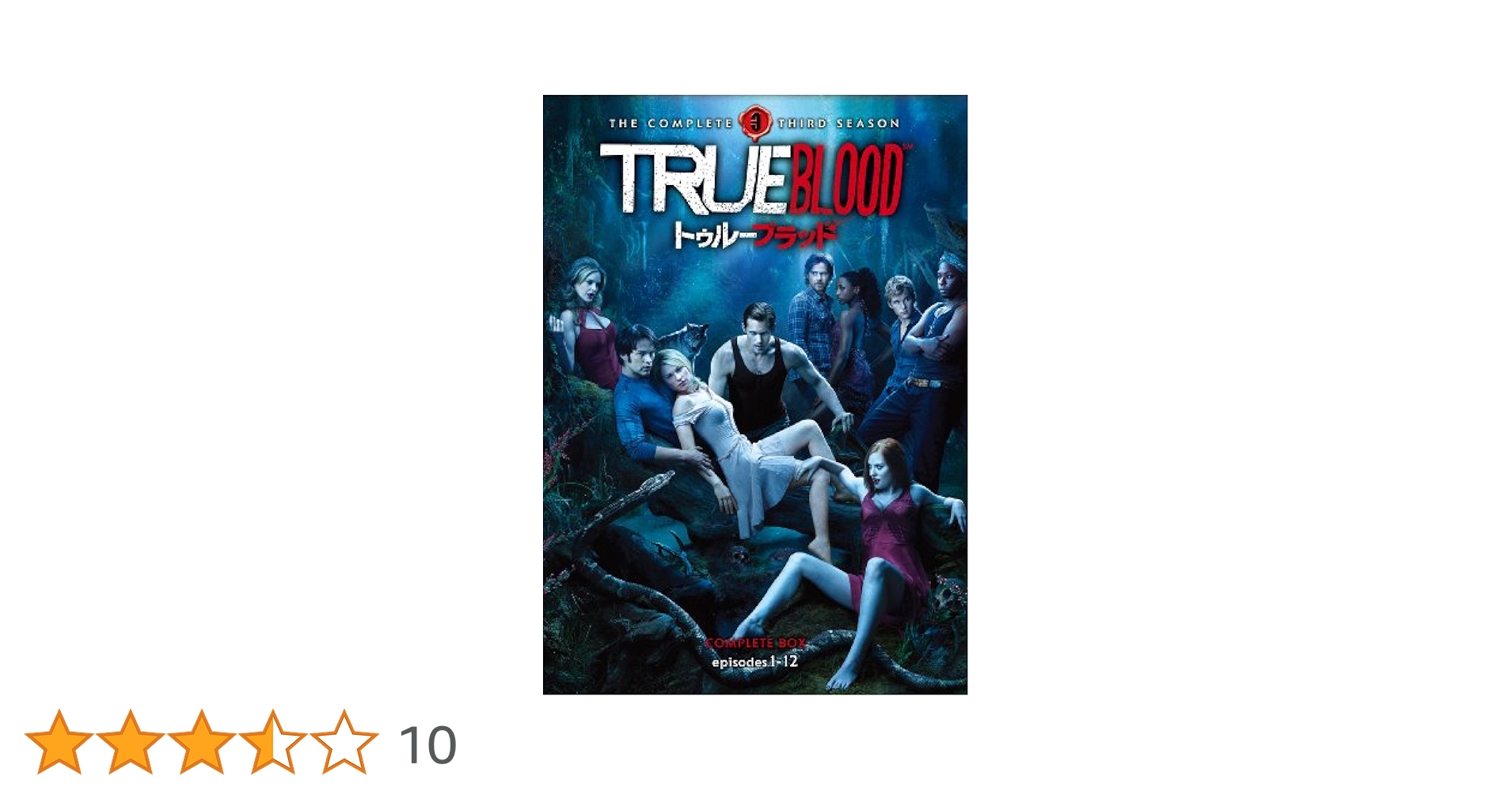Amazon.co.jp: トゥルーブラッドコンプリート・ボックス [DVD