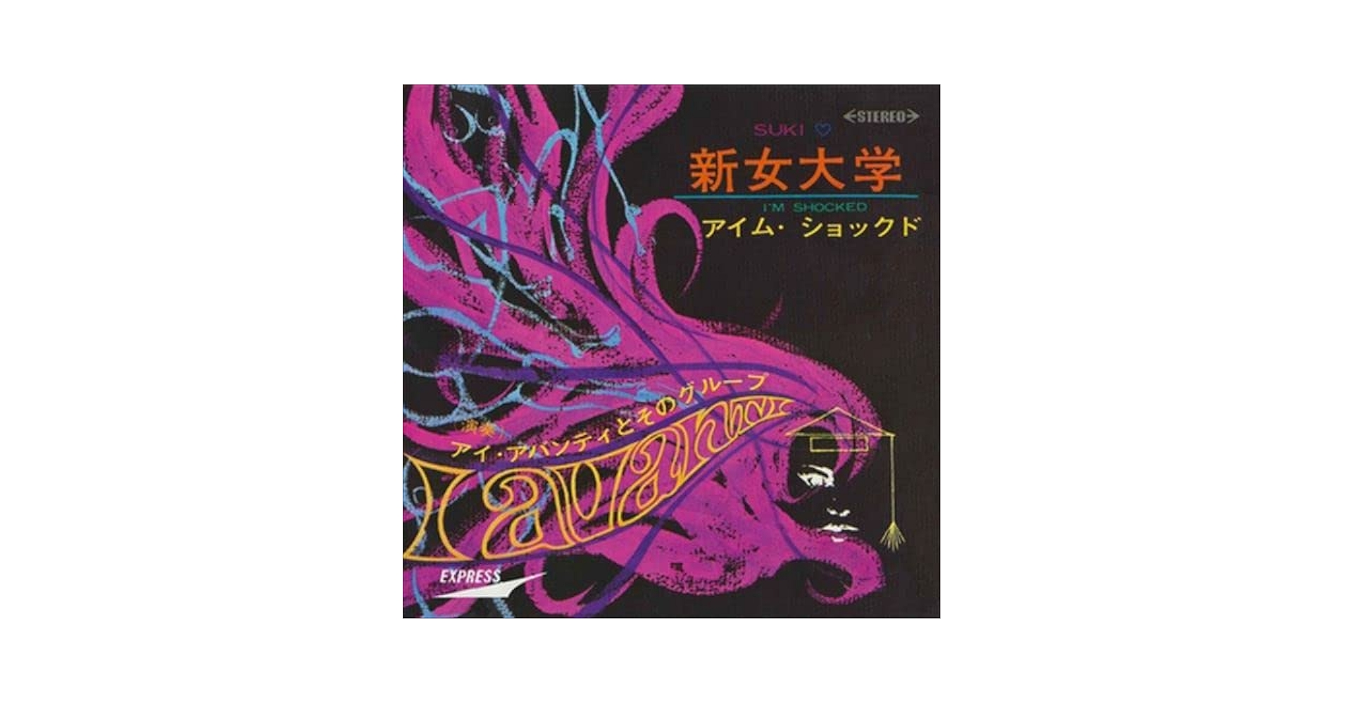 Amazon.co.jp: [おまけCL付] 新女大学: ミュージック