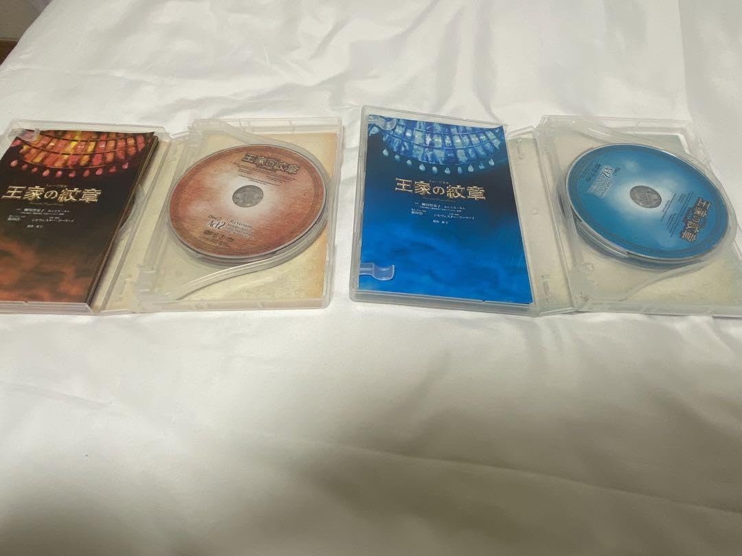 Amazon.co.jp: 王家の紋章 DVD2本セット バラ不可 : おもちゃ
