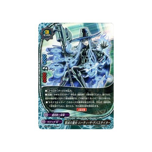 Amazon.co.jp: フューチャーカード バディファイト/撃滅の魔女