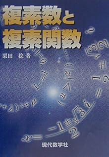 大学への数学　問題はどう作られるか　栗田稔著 Amazon.co.jp: 大学への数学 問題はどう作られるか 栗田稔 東京