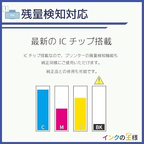 インクの王様 LC412 互換染料インク6本セット