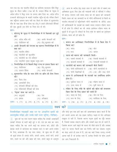 Image of Full Marks Hindi Complete Study Material Class 7 | Based on New NCERT Textbook and CBSE Syllabus | Includes Chapterwise Summary, Solved Q /A, Practice Papers and More