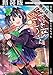 【新装版】せせらぎ荘のこころちゃん（１）【期間限定　無料お試し版】 (サイコミ×裏少年サンデーコミックス)