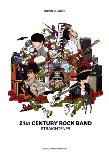 バンド・スコア STRAIGHTENER「21st CENTURY ROCK BAND」 バンド・スコア STRAIGHTENER「21st CENTURY ROCK BAND」