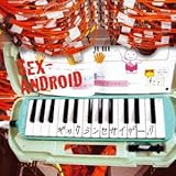 Gaku Synthesizer!! [Limited Edition]