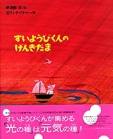 Wednesday's Energetic Gem 4061323261 Book Cover