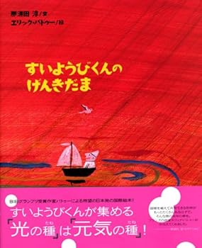 Hardcover Wednesday's Energetic Gem [Japanese] Book