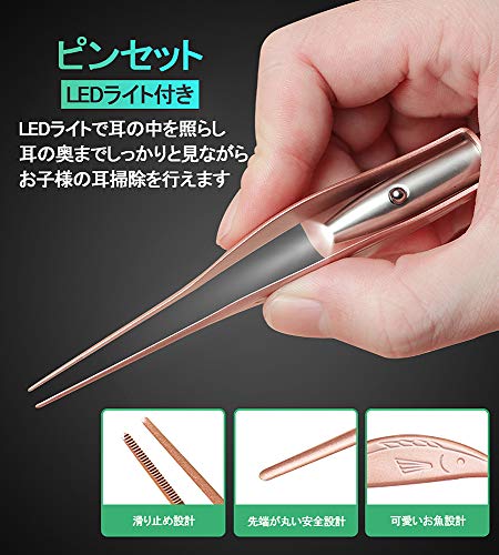 LEDライト付き 耳かき ピンセット 耳掃除 イヤークリーナー みみかき セット 子供用 お年寄り用 家庭用 ライト はっきり見える 収納ケース付き 携帯便利