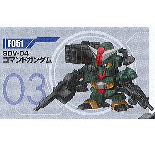 機動戦士ガンダム ガシャポン戦士 フォルテ 08 3：F051 SDV-04 コマンドガンダム