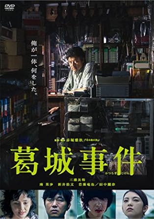 Amazon Com Katsuragi Case Dvd Incident Japanese Edition Movies Tv