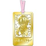 初恋モンスター メタルアートしおり 篠原耕太