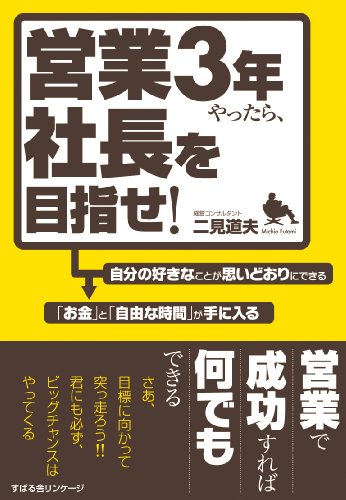 Amazon.co.jp: 二見 道夫: 本、バイオグラフィー、最新アップデート