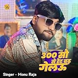 [The Gupta Digital] Mk Music Maghi