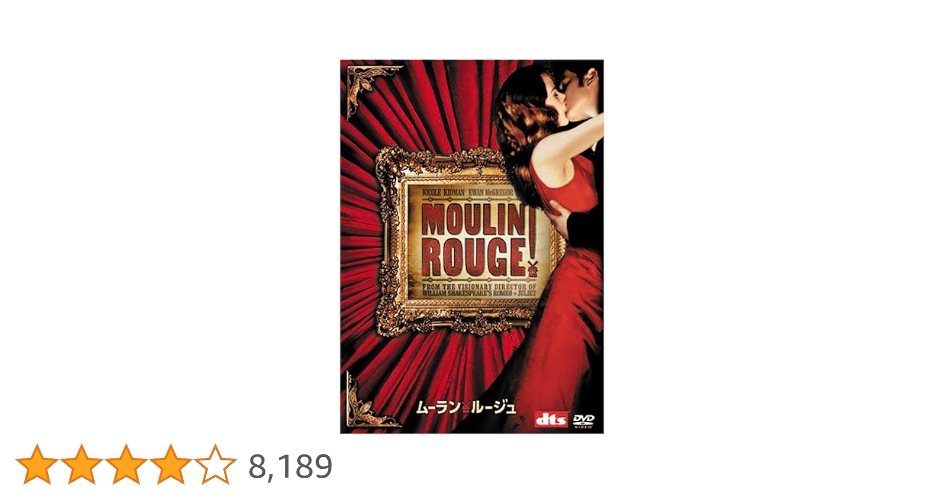 Amazon.co.jp: ムーラン・ルージュ (2枚組 プレミアム) [DVD