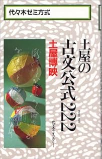 Amazon.co.jp: 土屋 博映: 本、バイオグラフィー、最新アップデート