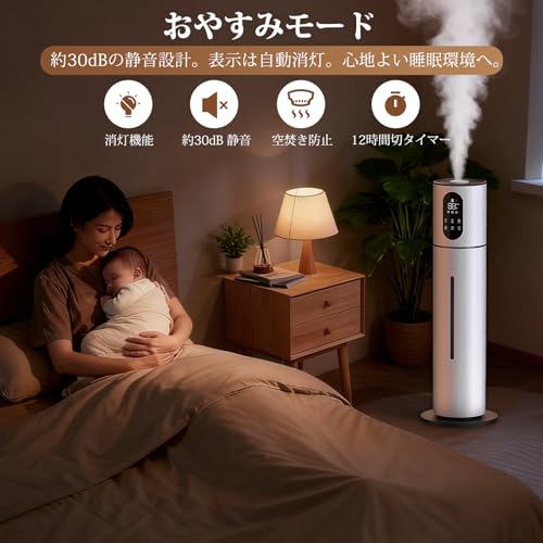 Egoelife 加湿器 大容量 8L タワー式 除菌・抗菌・自動恒湿・アロマ対応 の商品画像 8