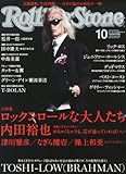  Rolling Stone (ローリング・ストーン) 日本版 2012年 10月号 [雑誌]