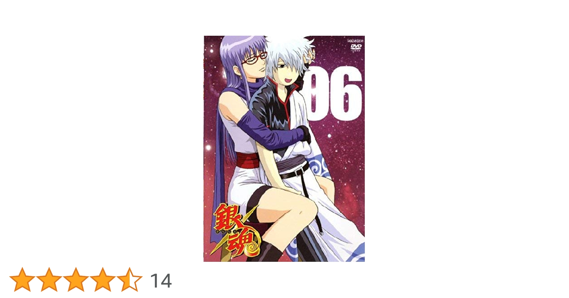 Amazon.co.jp: 銀魂 06 [DVD] : DVD