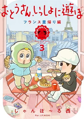 Amazon.co.jp: じゃんぽ～る西: 本、バイオグラフィー、最新アップデート