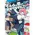 小林さんちのメイドラゴン イルルは恋とかわかりません！（1）