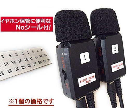 アイコム対応 インカム イヤホンマイク ( アルインコ用 /ヤエス用 / スタンダード用 / モトローラ用のトランシーバー１ピン 防水ねじ込み式プラグに互換 ) 業務 現場用 PRO仕様 イヤホンマイク 耳掛け式 高感度 高音質 FTH-107 FTH-108 FTH-208 FTH-307 FTH-308 SR-40 SR-45 SR-70 SR-100 DJ-P22 DJ-P221 IC-4300 IC-4350 用 EME-36A HM-177PI 互換品 FIELD GEAR FGPROSY