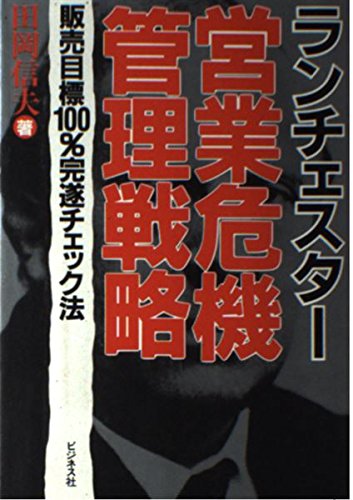 Amazon.co.jp: 田岡 信夫: 本、バイオグラフィー、最新アップデート