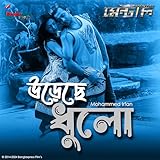 urechesti  Ureche Dhulo