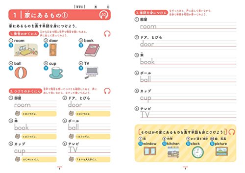 小学生のための英語練習帳2 英単語 の口コミ 商品情報 Heim ハイム