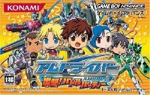 Amazon.co.jp: Get Ride! アムドライバー出撃! バトルパーティー