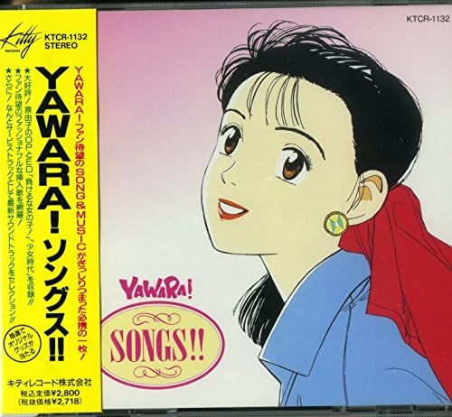 Amazon Yawara Songs 原由子 Amazons Cindy Lazy Lou S Boogie 富樫明生 姫乃樹リカ Tvサントラ アニメ ミュージック
