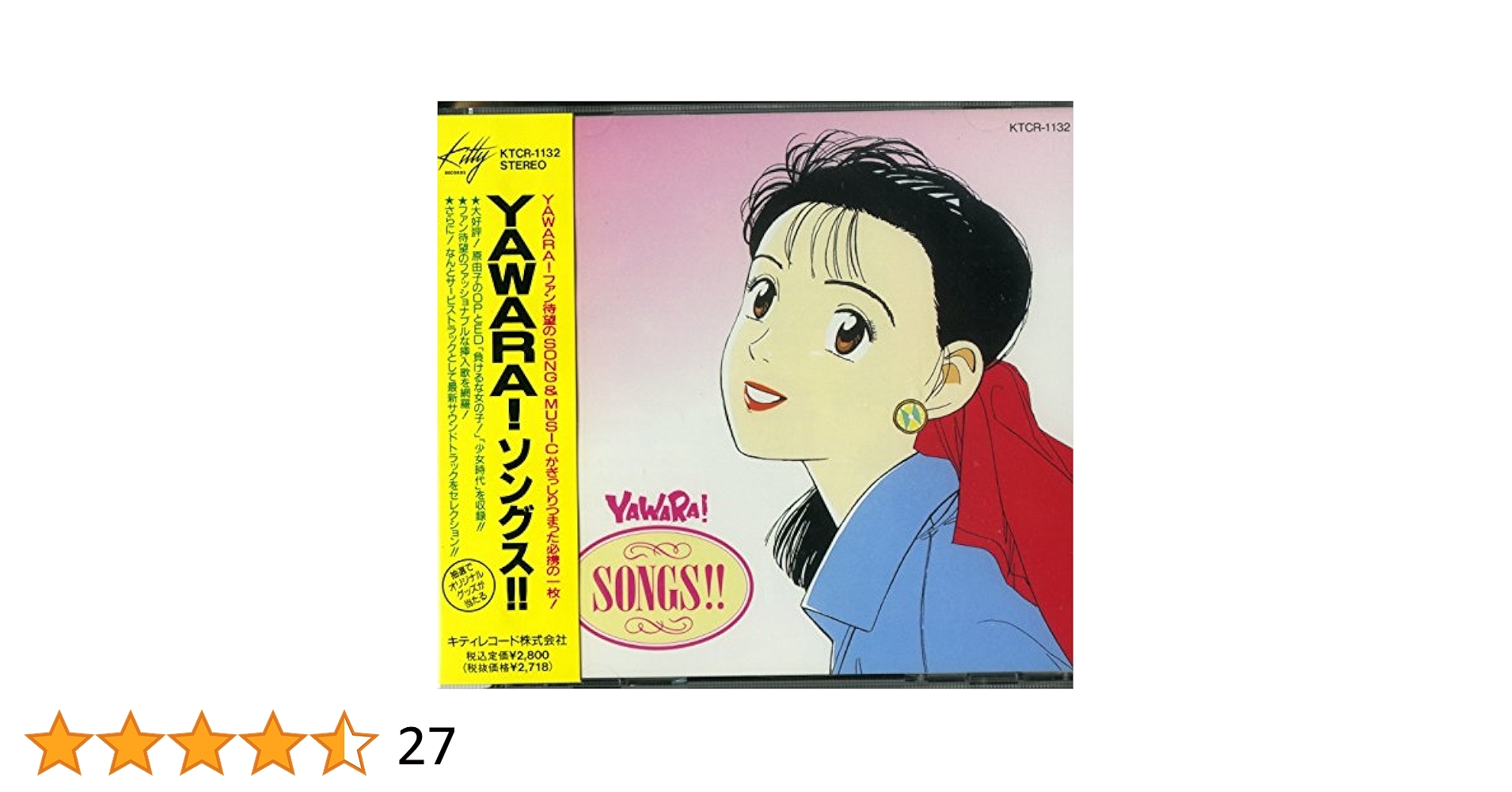 YAWARA! メモリーズ ソングス!! CD 09-EY0520-05C Amazon.co.jp: YAWARA!SONGS!: ミュージック