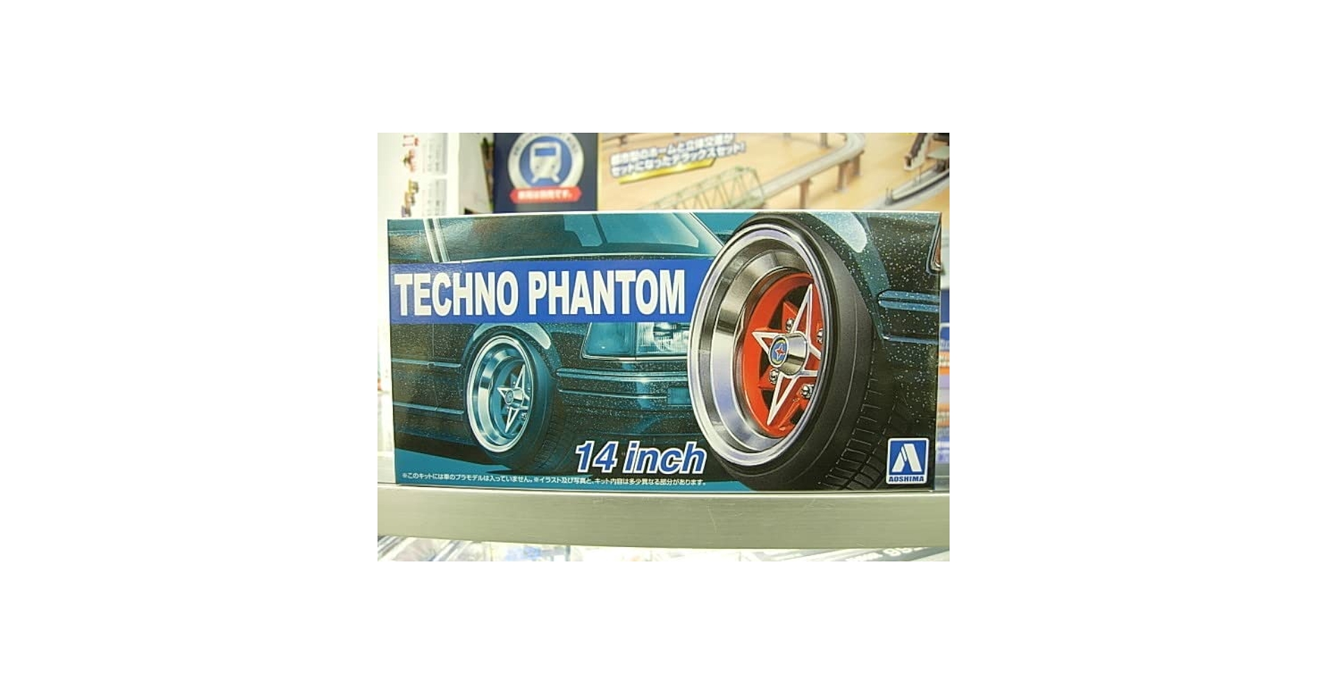 テクノファントム　１４インチ　2本 1/24 テクノファントム 14インチ - AOSHIMA SCALE MODEL LINEUP