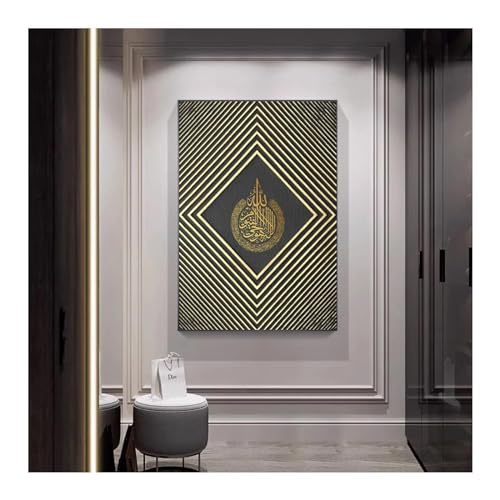 Coran Allah affiche de calligraphie islamique pour tableau mural moderne