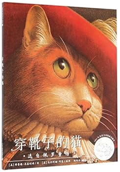 Hardcover Puss in Boots (Chinese Edition) [Chinese] Book